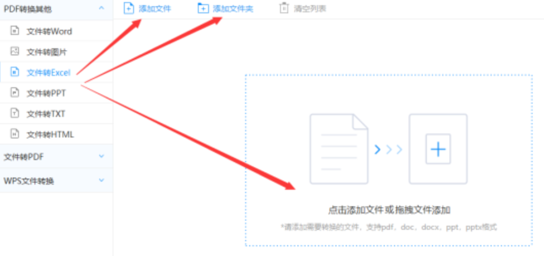 鸭脖官网登陆使用讲解 - 选择文件格式